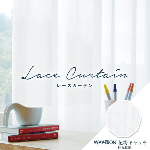 �I�[�_�[�J�[�e�� ���[�X�J�[�e�� �����J���yLS-63531�z�􂦂� �h�� UV�J�b�g �̌��g�U �ԕ��L���b�` �v���C�o�V�[�ی� �J���[ 1�F / �J�[�e�� �I�[�_�[ �I�[�_�[���C�h ���[�X �t�b�N�t�� WAVERO