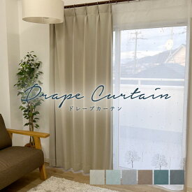 オーダーカーテン オリジナル【MAK-DK-15351-15356】洗える 遮光1級 遮光2級 カラー 6色 / カーテン オーダー オーダーメイド ドレープ タッセル付き フック付き 無地 プレーン シンプル ベーシック カフェカーテン 出窓 おしゃれ