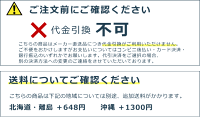代引き