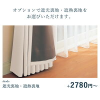 送料無料洗える遮光色柄フラワープリント花柄オーダーカーテンミーナTDOS7094-7098カーテンカフェカーテン間仕切りサイズ幅200幅150120200230北欧幅出窓生地日本製