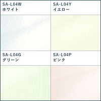 【オーダーカーテン】防炎洗えるSA-L044色遮熱保温カーテンオーダーカーテンレースカーテンミラーカーテンオーダーカーテン遮熱カーテン断熱カーテン断熱UVカットプライバシー保護オーダーカーテン出窓出窓カーテン通販オーダーカーテン日本製