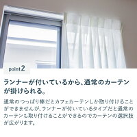 テンションカーテンレール