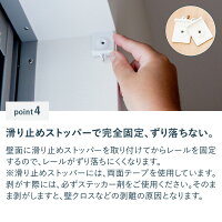 テンションカーテンレール