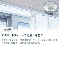 テンションカーテンレール
