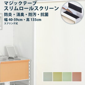 楽天市場 マジックテープ カーテン ブラインド インテリア 寝具 収納 の通販