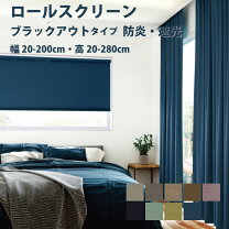 楽天市場】サンゲツ ロールカーテンの通販