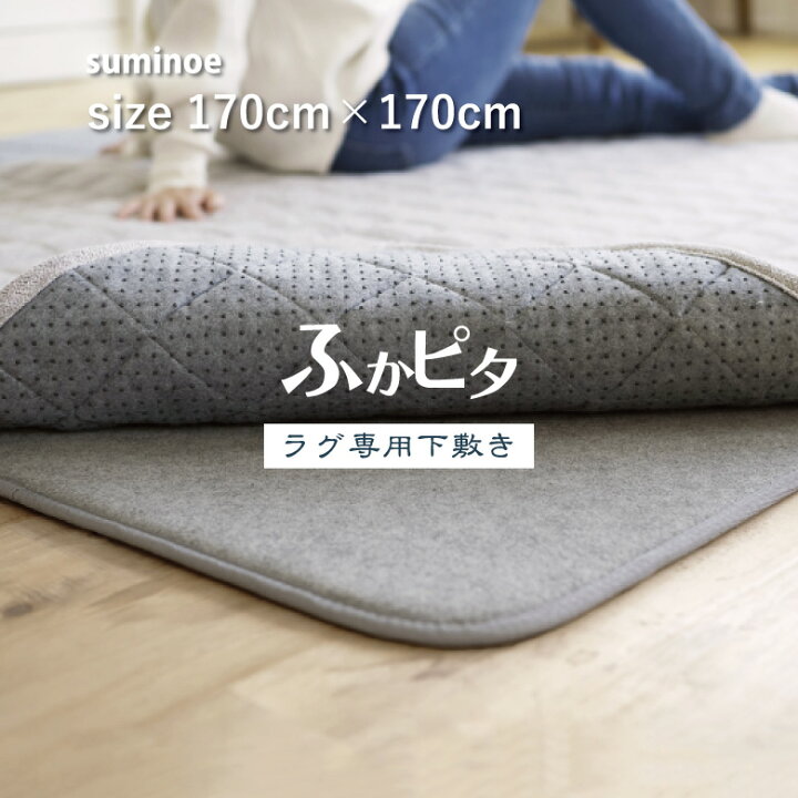 楽天市場】＼ P5倍＆1000円クーポン ／ラグ マット スミノエ 【ラグ 