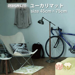 �_ P5�{��1000�~�N�[�|�� �^YUKARI MAT_���[�J���}�b�g ���O �}�b�g size45×75cm ����~�� �h�_�j���H �~�� �k�� �f�U�C�����C�t DESIGNLIFE ���{�� �X�~�m�G ���O