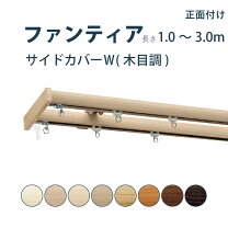 楽天市場】タチカワブラインド カーテンレールの通販