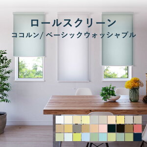 �_�S�iP5�{��1000�~�N�[�|���^���[���X�N���[�� ����@�H �y�R�R���� �x�[�V�b�N �E�H�b�V���u���z TR-1501-1530 �� 25�`200cm×���� 30�`300cm �J���[30�F / rollscreen ���[���J�[�e�� 1cm�P�� �I�[�_�[