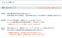 サイズ
