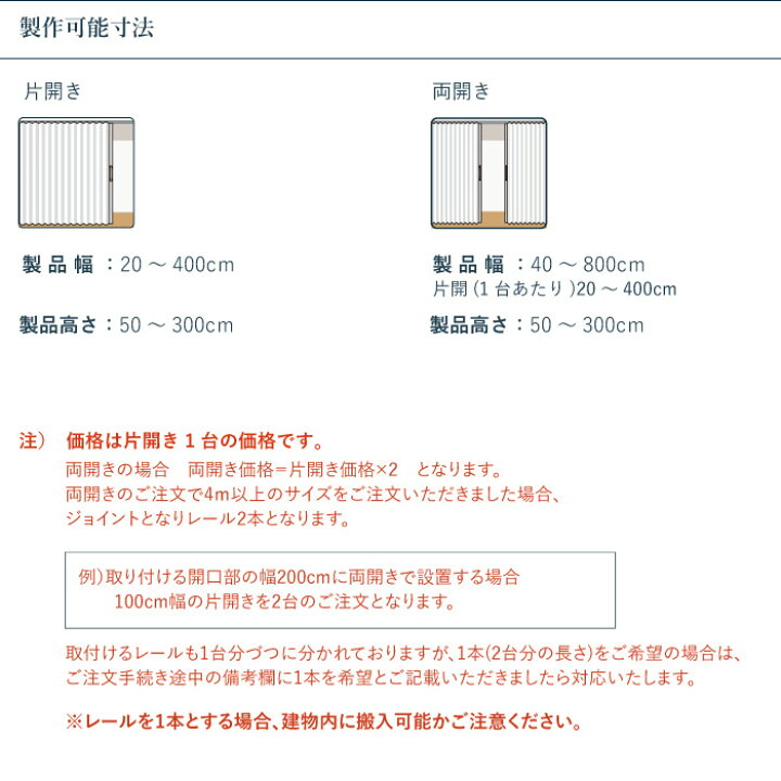 楽天市場】アコーディオンカーテン タチカワブラインド【アクセンテ 