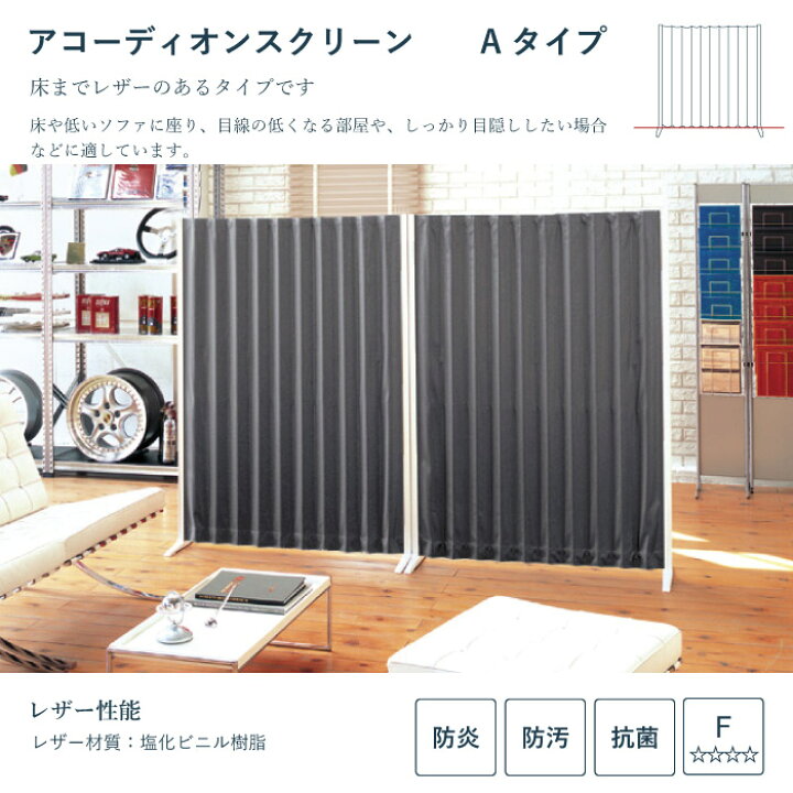 楽天市場】アコーディオンカーテン タチカワブラインド 