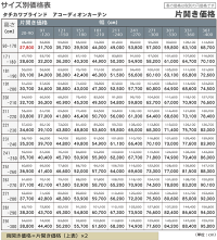 アコーディオンカーテン/クリアー/クリアオレンジ/