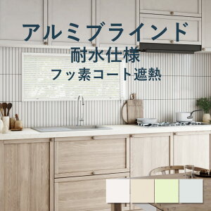 �_ 25��(��)�܂őS�iP3�{ �^�A���~�u���C���h ����@�H�y�t�@�[�X�e�[�W �ϐ��d�l �t�b�f�R�[�g�ՔM�z�� 15cm�`260cm×���� 11cm�`300cm �H�� 25mm �J���[4�F / �A���~ �u���C���h ��t�� 1cm�P�� �I�[