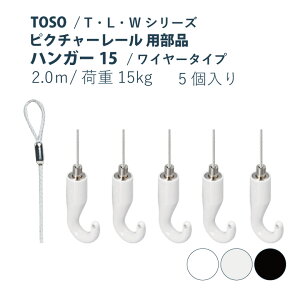 �_1������I�S�iP10�{�^�s�N�`���[���[�� TOSO �s�n���K�[15�t ���i 2m 5���� ���e�׏d 15kg �����^�C�v �z���C�g �}�b�g�V���o�[ �u���b�N W�V���[�Y L�V���[�Y T�V���[�Y �Ή� �g�[�\�[