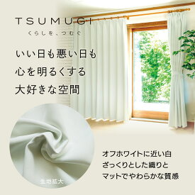 【アウトレット】ドレープカーテン　ホワイト　白　1級遮光 省エネ 節電 厚地 防炎 遮音 断熱 プリーツ記憶加工 洗える　幅125cm丈100cm　Aフック　【1枚】