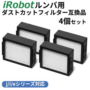 �����o �t�B���^�[ �݊��i 4�Z�b�g e5 / j9+/j7+/j9/ j7 / i7 / i7+ / i3 / i3+ / i2 ��p �����oe5�t�B���^�[ �����oe5���i �����oi2 ���Օi �_�X�g �J�b�g �����p�[�c �����o�t�B���^�[ iRobot �A�C���{�b