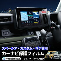 楽天市場】スズキ 新型スペーシア アクセサリー（カーナビ・カー 