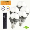 50%OFF 調光調色LED電球 E26口金 15W リモコン付き 100W相当 電球色 昼光色 タイマー付き 常夜灯 明るさメモリ機能 2年保証 リモコン+電球5個セット HRL-9193-5P ハーベストジャパン