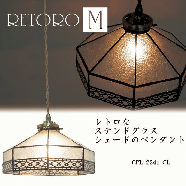 楽天市場】ペンダントライト ステンドグラス照明 大正ロマン ガラス 丸  