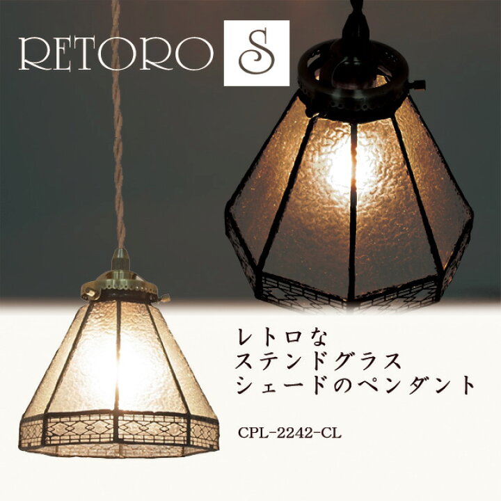 楽天市場】ペンダントライト ステンドグラス ガラス 1灯 LED対応  