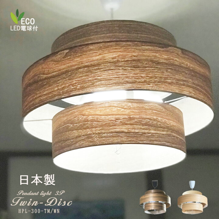 楽天市場】楽天スーパーsale 10%OFF ペンダントライト 天井照明 吊り 