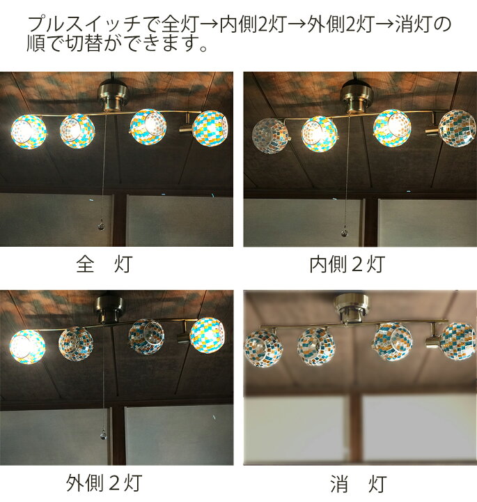 楽天市場】シーリングライト 天井直付け灯 おしゃれ 4灯 LED電球対応 