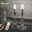 在庫限りの特別価格 50%OFF テーブルライト リモコン 調光調色LED電球付き スタンドライト テーブルランプ 1灯 間接照明 インテリア照明 インテリアライト 常夜灯 Wallライト ペンダントライト キャンドル VirgoStand HTL-9277-GF/SV 【ハーベストジャパン】