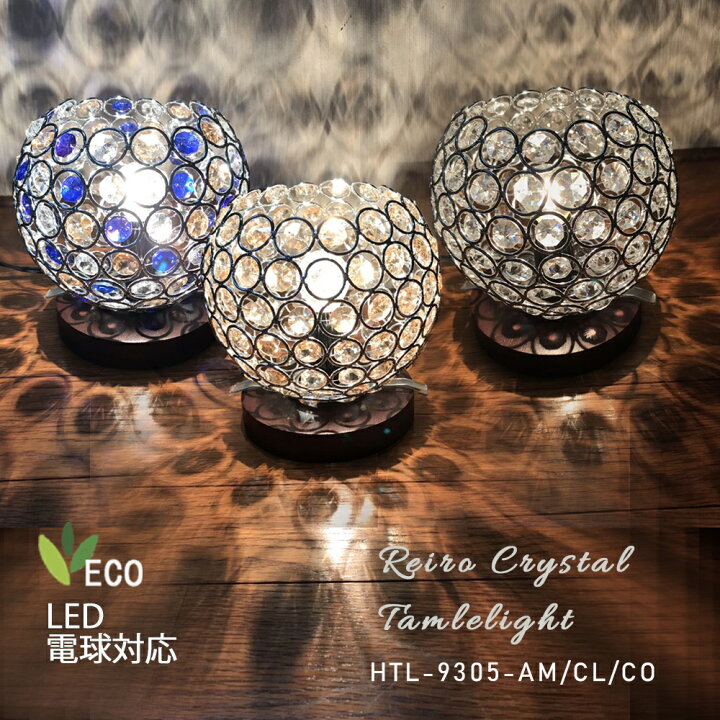 楽天市場】テーブルランプ テーブルライト 北欧 おしゃれ クリスタル  