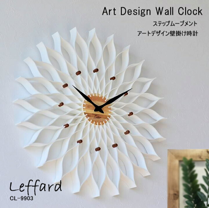 楽天市場】Leffard ルファール 壁時計 お姫 可愛い インテリア 