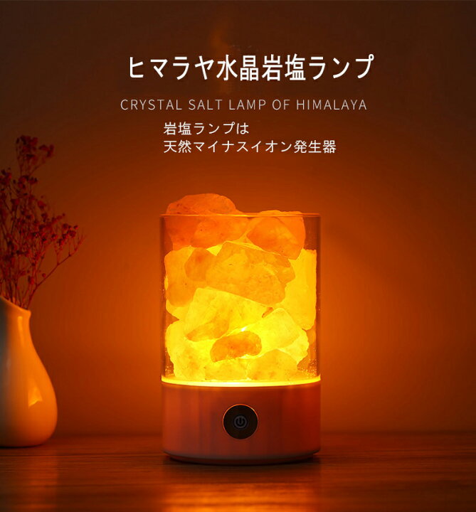 楽天市場】本日5のつく日 全品ポイント10倍 岩塩ランプ インテリア 