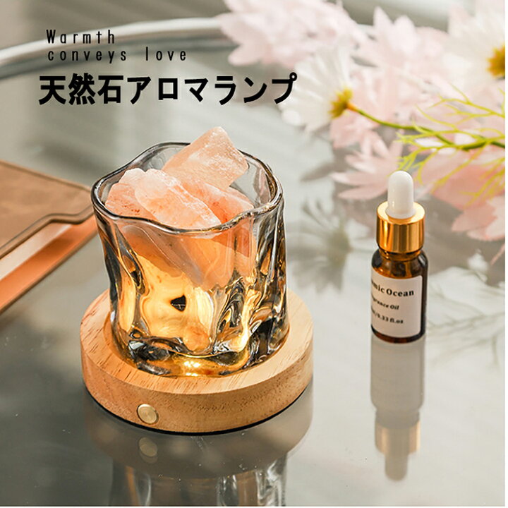 楽天市場】新製品 アロマランプ アロマストーン アロマストーン 天然石 