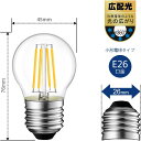 小型 led電球 E26口金 E26口金 ミニボール 60W形相当 806LM LED フィラメント電球 3000K電球色 80Raクリア電球 省エネ6W レトロ 2700K シャンデリア 広配光タイプ 調光器非対応 PSE認証済み