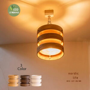 新製品 シーリングライト 直付け スポットライト1灯 おしゃれ 関玄 照明 天井照明 シンプル リビング 北欧 LED電球 日本製 led電球対応 インテリア照明 ダイニング 食卓 寝室 天然木 wood ヴィン