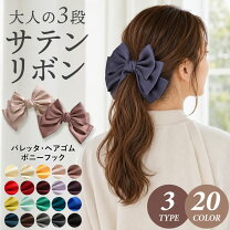 楽天市場】リボン バレッタ サテンの通販