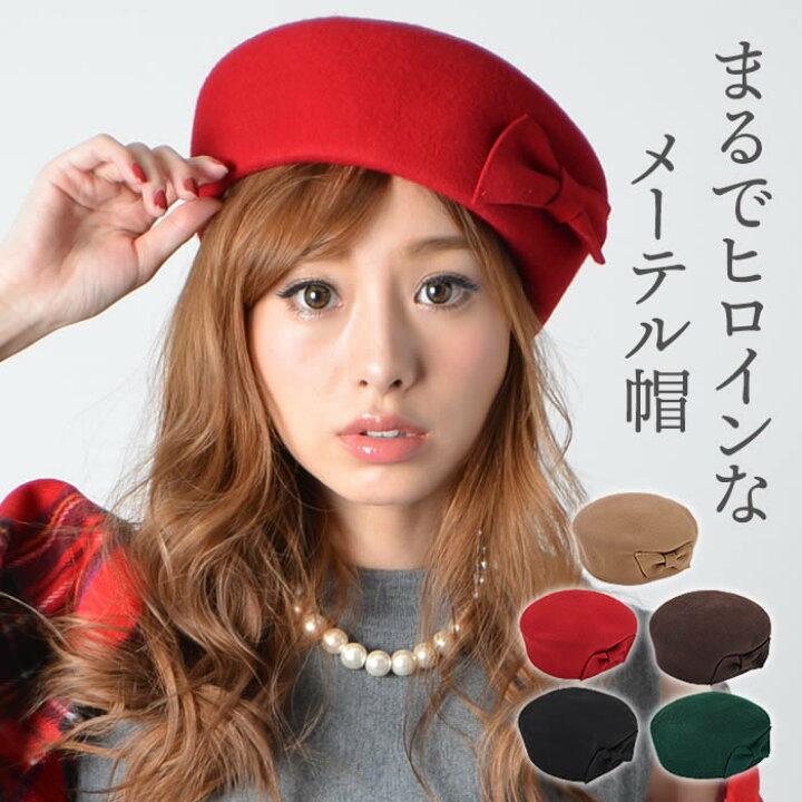 楽天市場】＼500円クーポン有／ メーテル帽 【楽天ランキング1位獲得 