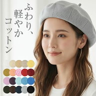 ＼500円クーポン有／ ベレー帽 秋冬 レディース コットン 冬用 秋 【ゆうメール便送料無料】 ベレー 帽 …
