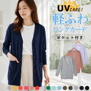 ＼500円クーポン有／ ロングカーディガン 薄手 レディース 秋冬 オフィス 通勤 冬用 洗える 秋 カーディガン 冬 
