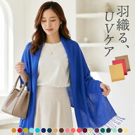 ＼800円クーポン有／ ストール 春物 大判 夏用 UV 春 薄手 春夏 夏 冷房対策 すとーる【ゆうメール便送料…