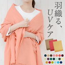 ＼600円クーポン有／ ストール 夏用 春 薄手 大判 春夏 夏 冷房対策 すとーる【ゆうメール便送料無料】 レディース UVケア 大判ストール UVケア 結婚式 入学式 卒業式 プレゼント ギフト イニシャル刺繍 ( パシュミナタッチ大判ストール )
