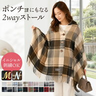 ＼500円クーポン有／ 【イニシャル刺繍対応】 ストール 大判 厚手 [BIGボタン付き] 【ゆうメール便送料無…