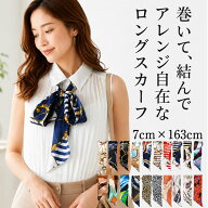＼500円クーポン有／ スカーフ バッグ 持ち手 ベルト 冬用 冬 秋 秋冬 【ゆうメール便送料無料】 ロング…