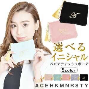 イニシャル メイクポーチの人気商品 通販 価格比較 価格 Com