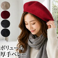＼500円クーポン有／ ベレー帽 レディース 【楽天ランキング1位獲得】【ゆうメール便送料無料】 ベレー帽…