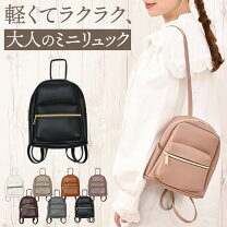 楽天市場】合皮 リュック ベージュ レディースの通販