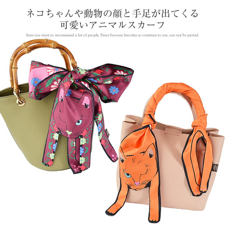 楽天市場】スカーフ バッグ 【ゆうメール便送料無料】 レディース  