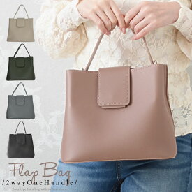 ハンドバッグ 【宅配便配送】 ハンドバッグ レディース ハンド バッグ カバン 鞄 bag ショルダーベルト ( フラップ2wayワンハンドルバッグ )[カービーズ]