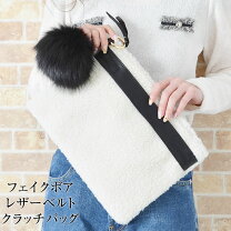 楽天市場】ファー クラッチバッグの通販 
