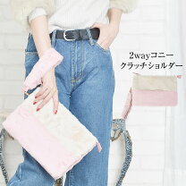 楽天市場】ファー クラッチバッグの通販